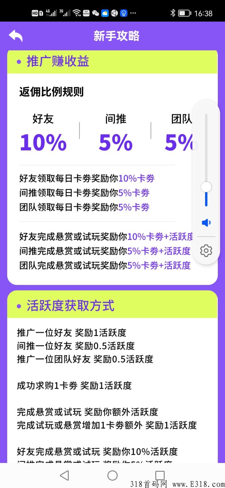 14点刚出暴力静态分润＋持续管道收益