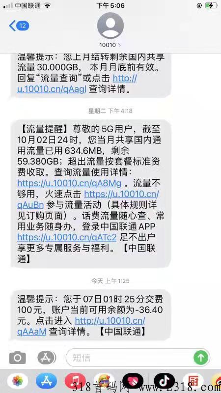 慢充89折三网话费，长久刚需项目，代收益