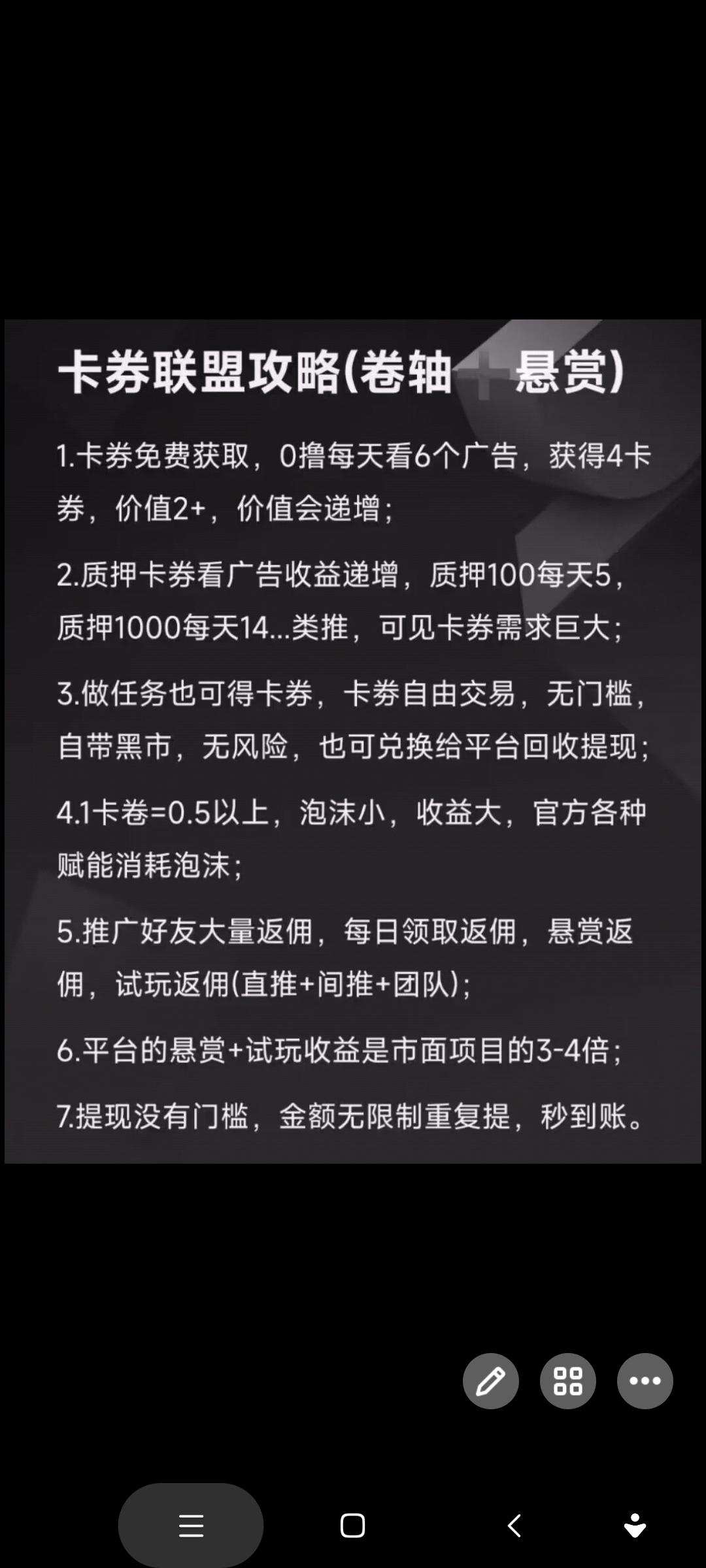 首码卡卷联盟，每天保底收益，随时变现