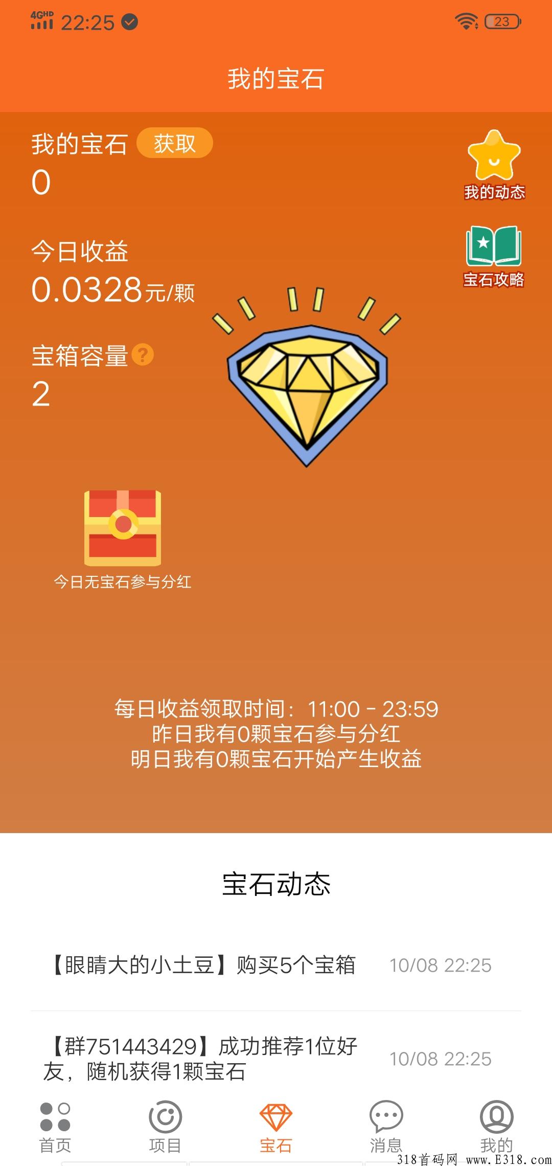 今日首码，玩游戏赚米