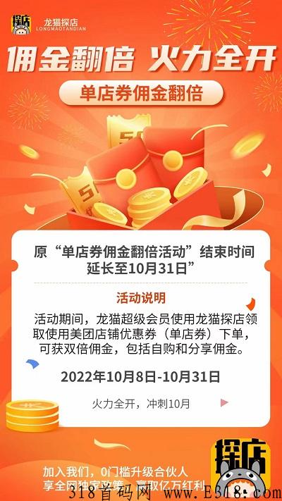 龙猫探店是什么模式，一篇文章全面深入介绍！