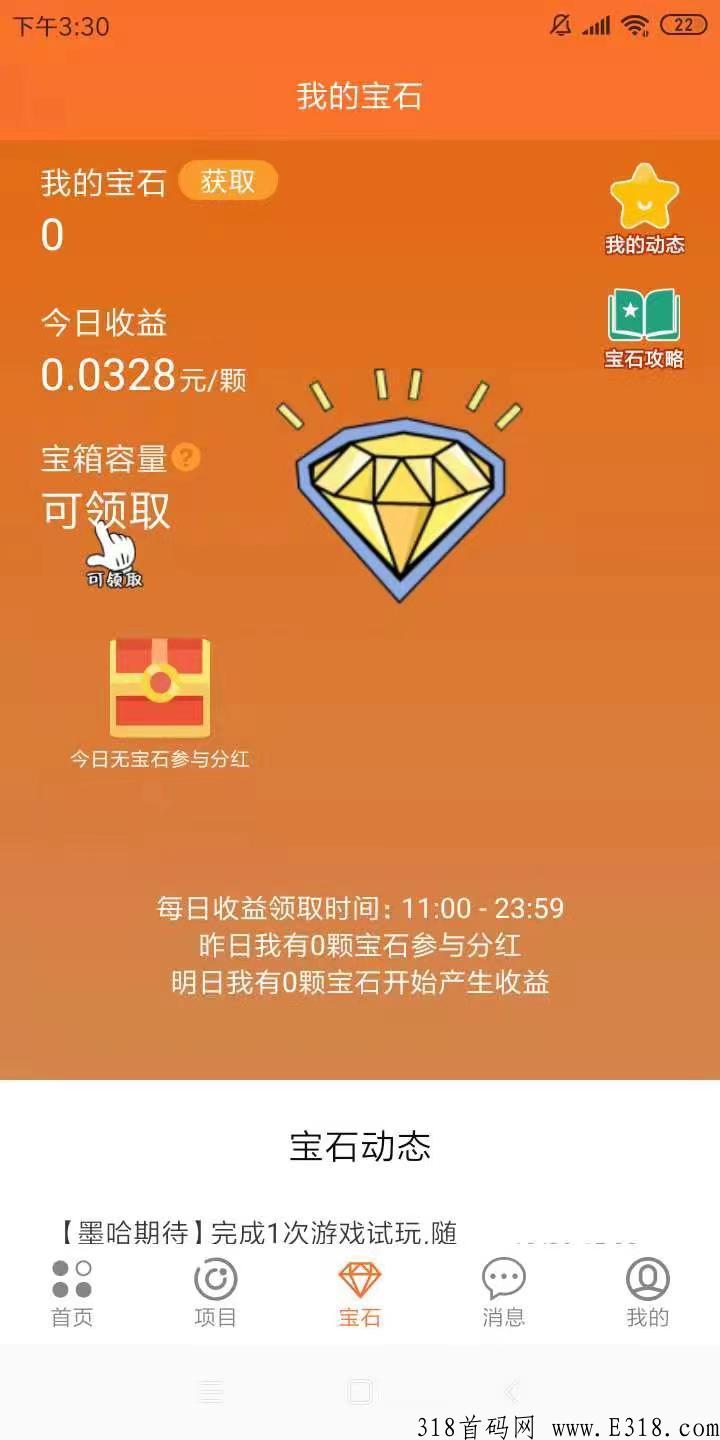 新首码项目，刚出的试玩赚米，粉红模式