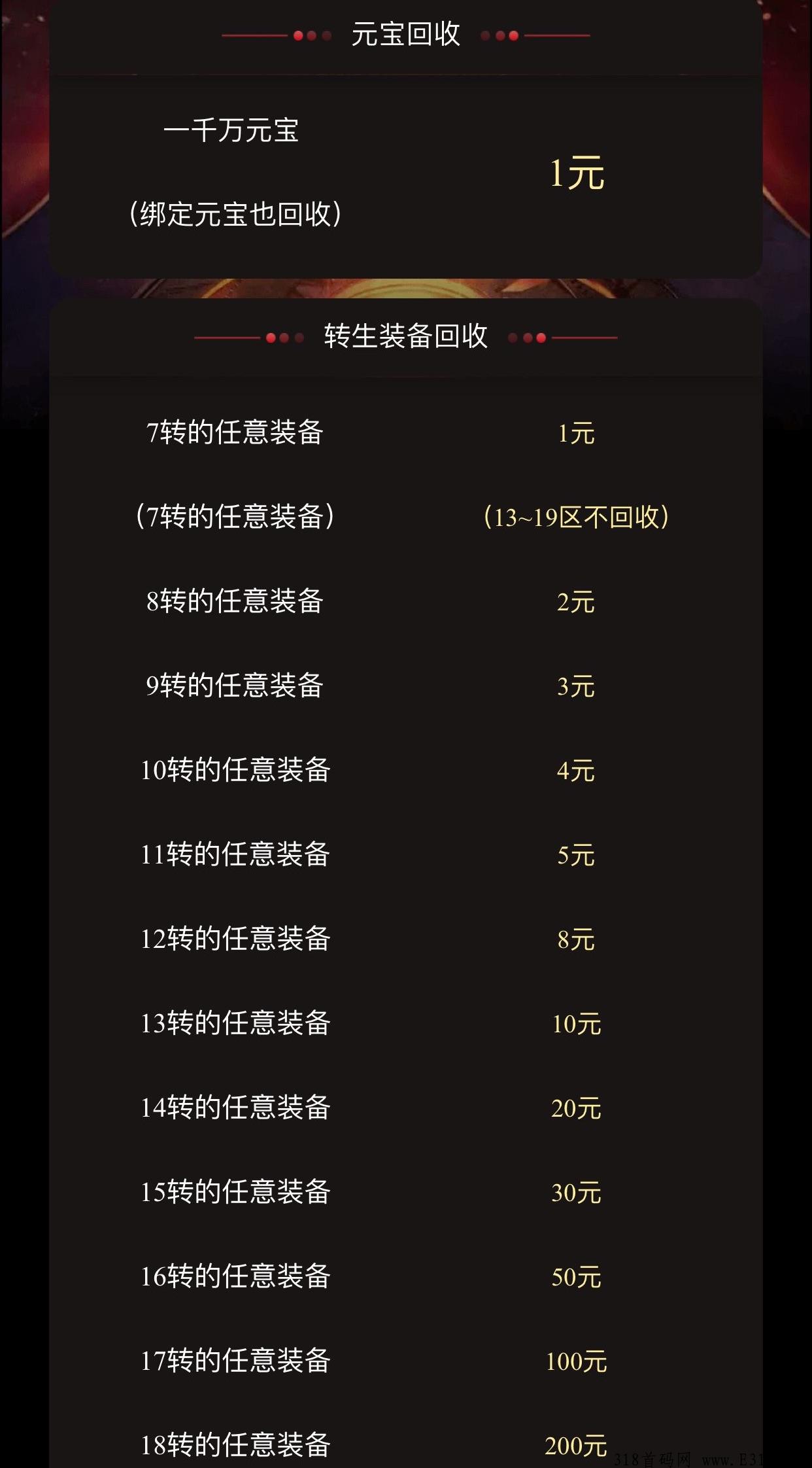 搬砖达人手游，是全网最火爆的打金项目，明星代言，金币装备包回收变现！