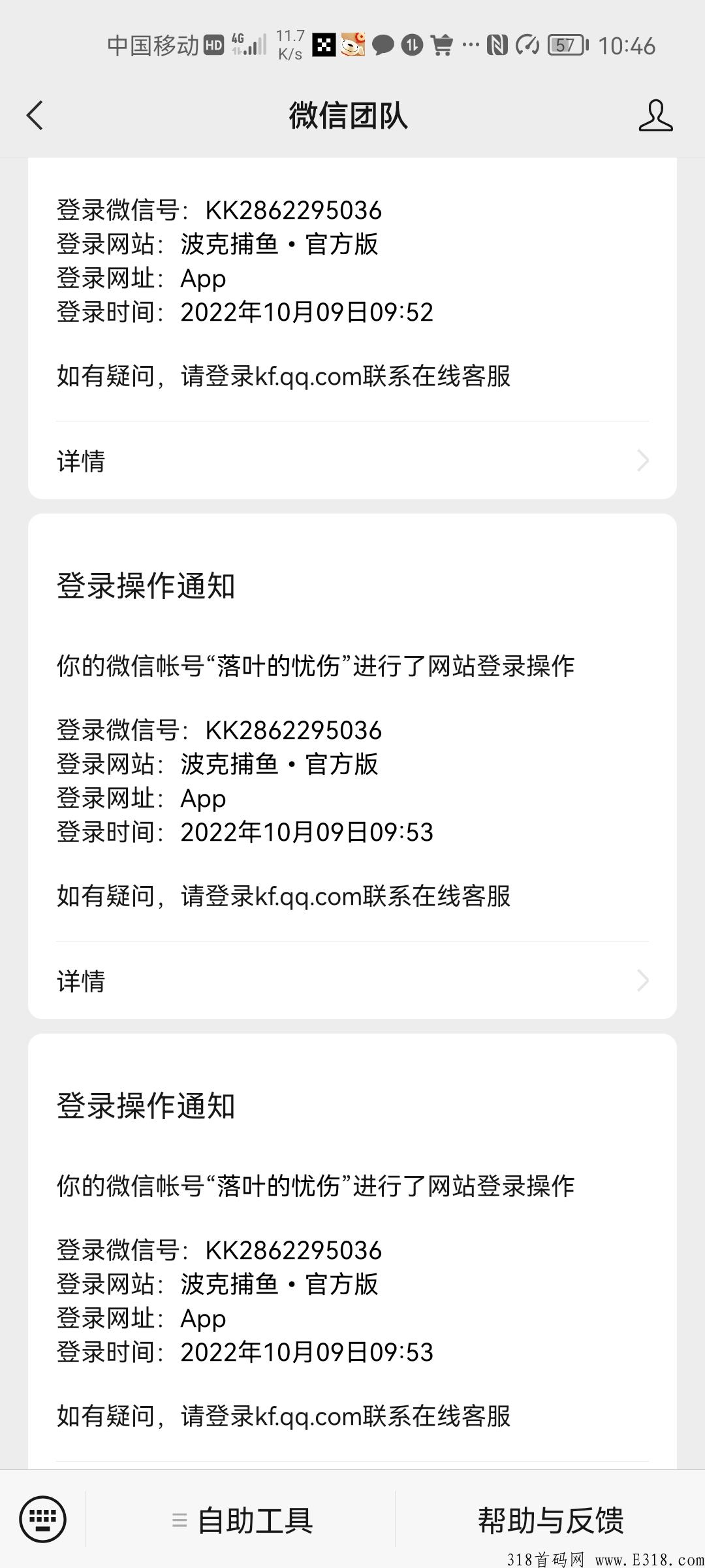 波克捕鱼授权，每天有奖励，一单一结