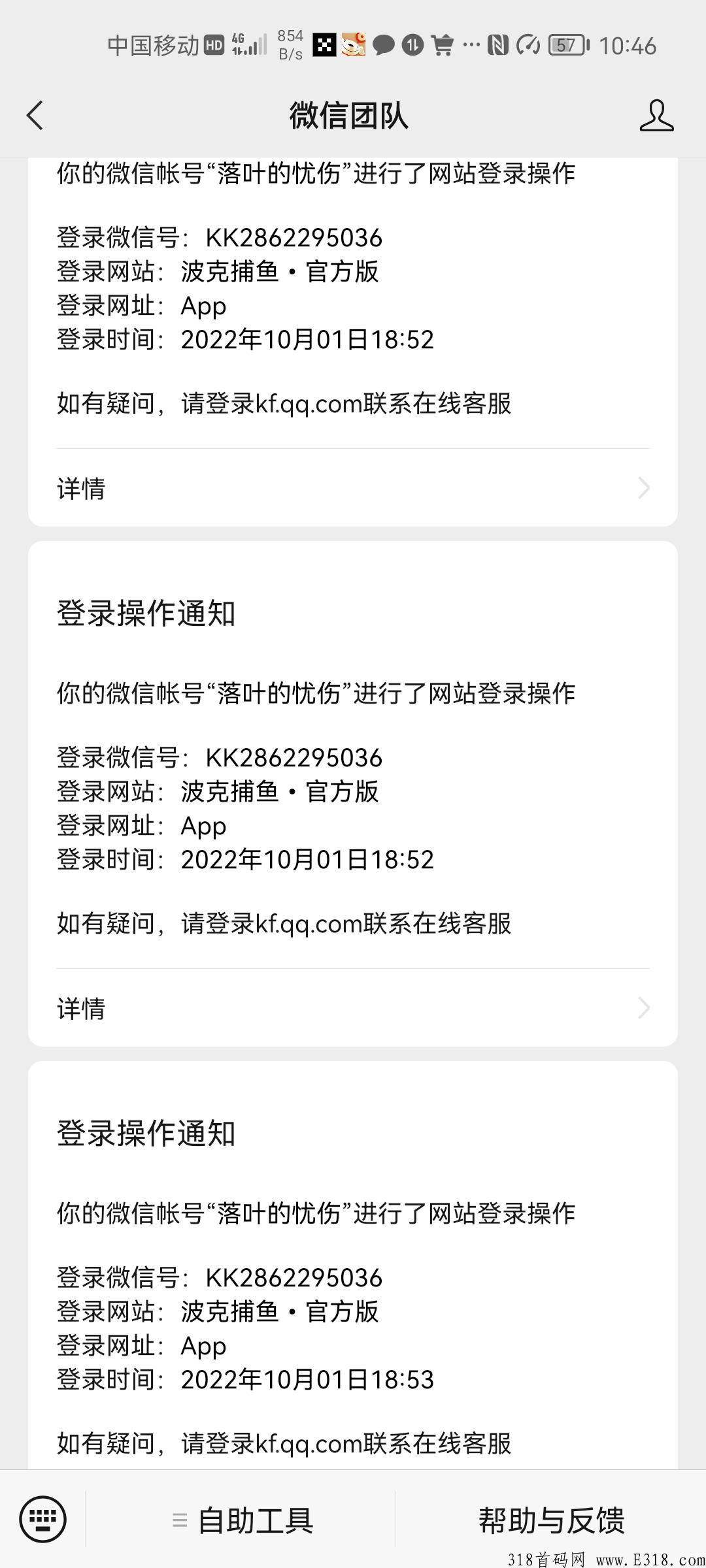 波克捕鱼授权，每天有奖励，一单一结