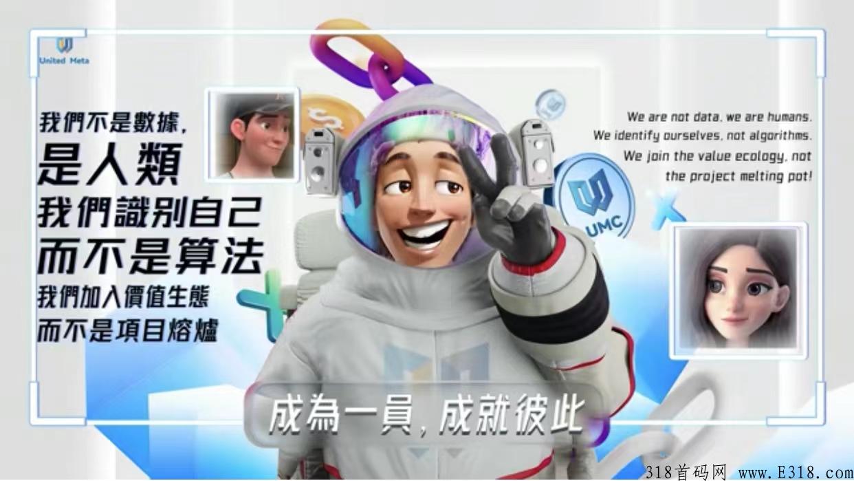 月赚10w的UMC国际大项目刚刚上线，本金一个月左右翻倍！