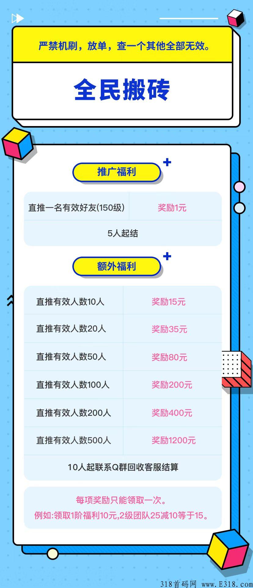最新首码项目，无门槛提现