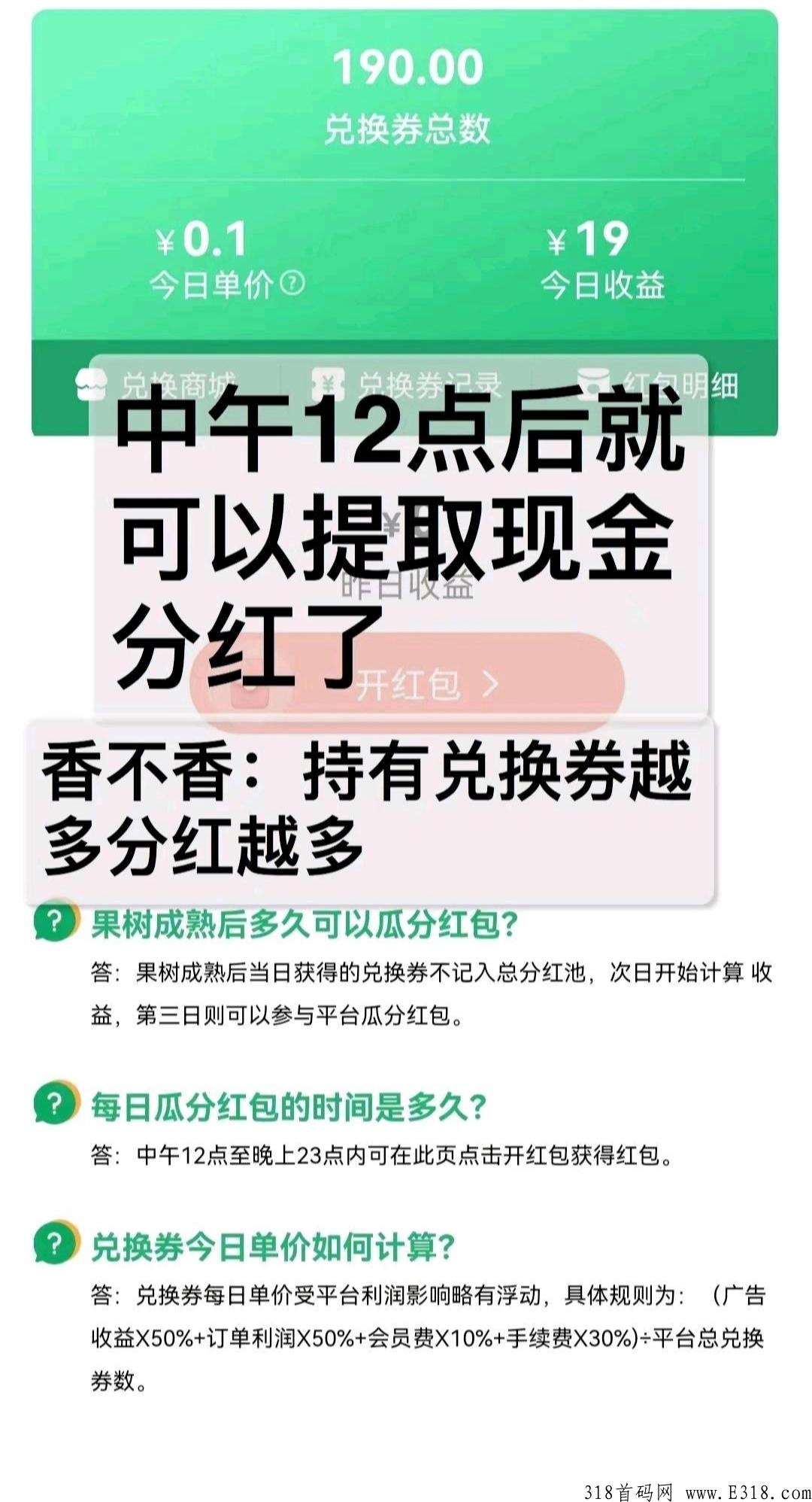 味蕾稀品，花小钱赚大钱，购物白嫖永久h红，稳定几个月