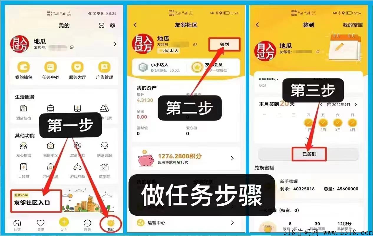 淘粉生活3.0，已经正式上线，未来已来