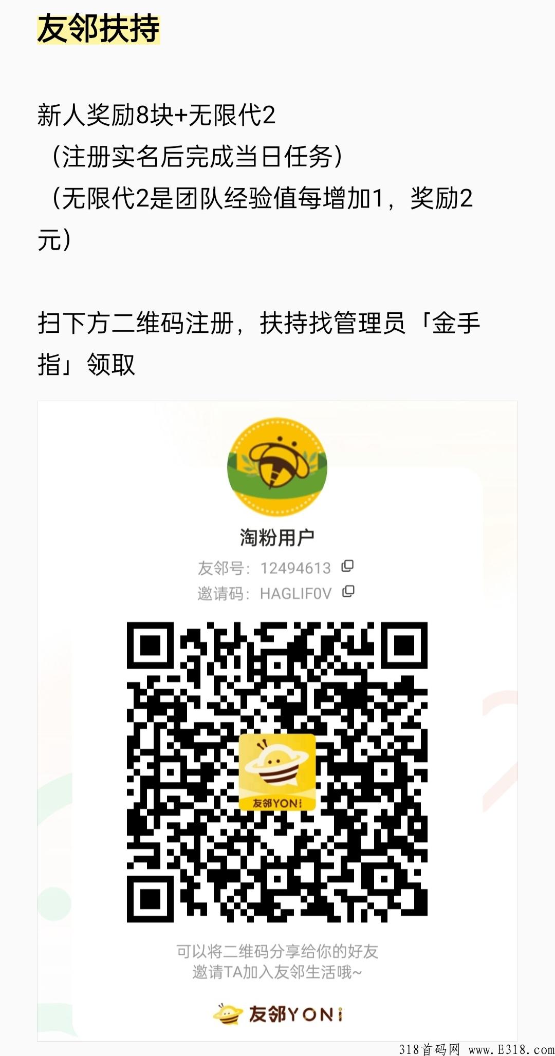 淘粉生活3.0，已经正式上线，未来已来