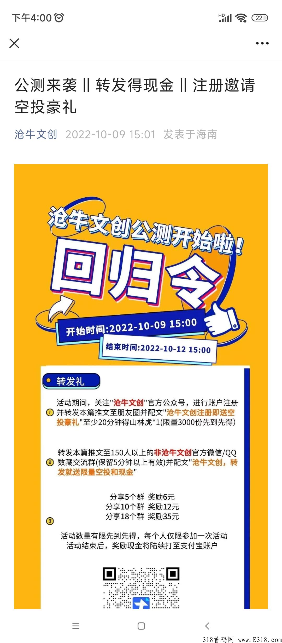 沧牛刚出，注册实名即可领两位数以上空投，包回收
