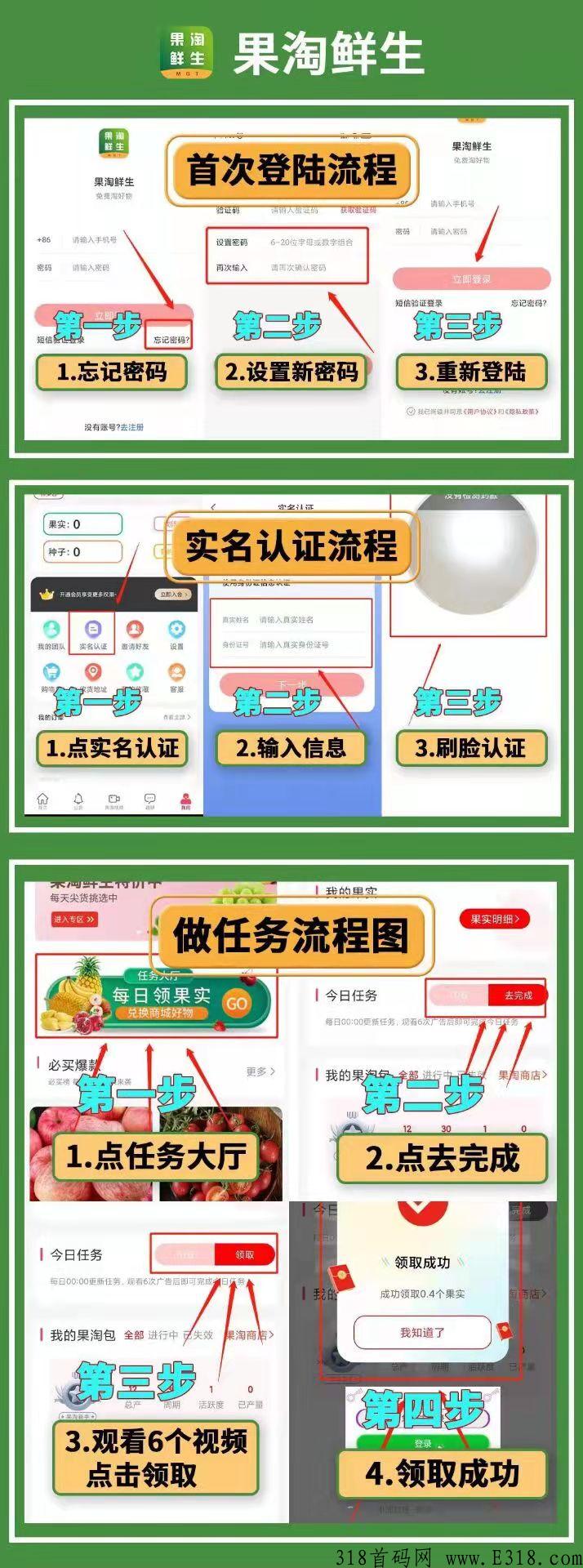 《果淘鲜生》稳定运行,每天上涨哦,早加入,收货越多 《果淘鲜生》稳定运行,每天上涨哦,早加入,收货越多