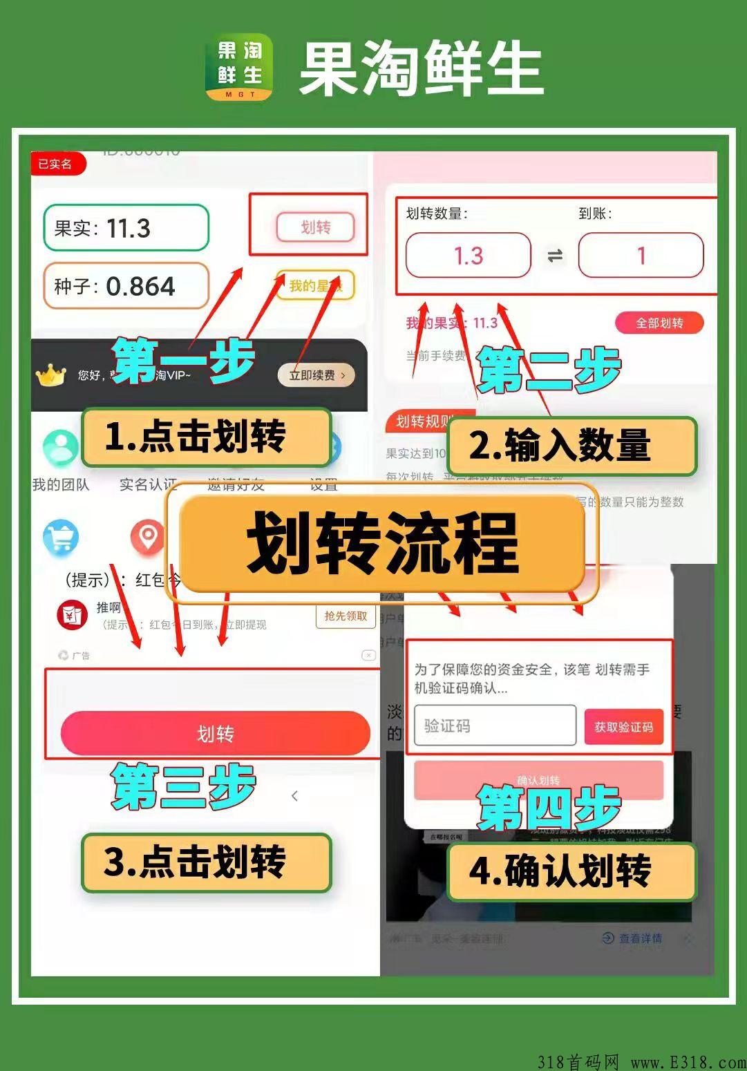 《果淘鲜生》稳定运行,每天上涨哦,早加入,收货越多 《果淘鲜生》稳定运行,每天上涨哦,早加入,收货越多