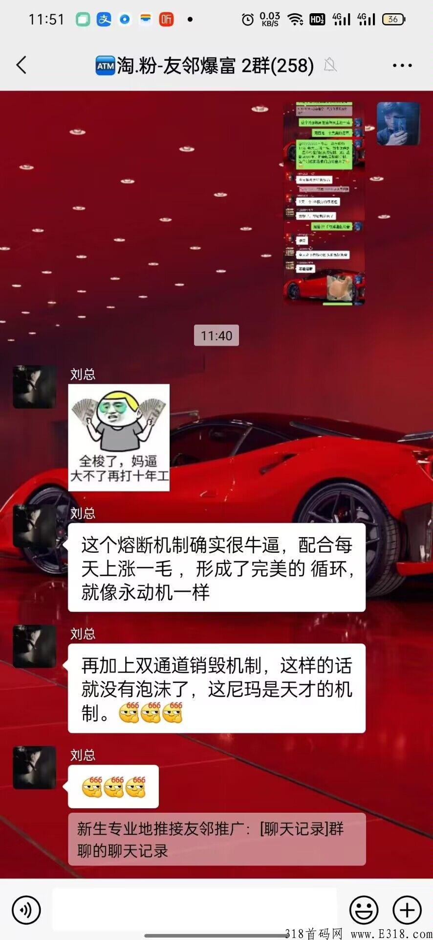 友邻YONi淘粉生活已经突破700万用户，争取今年底前突破3000万用户！