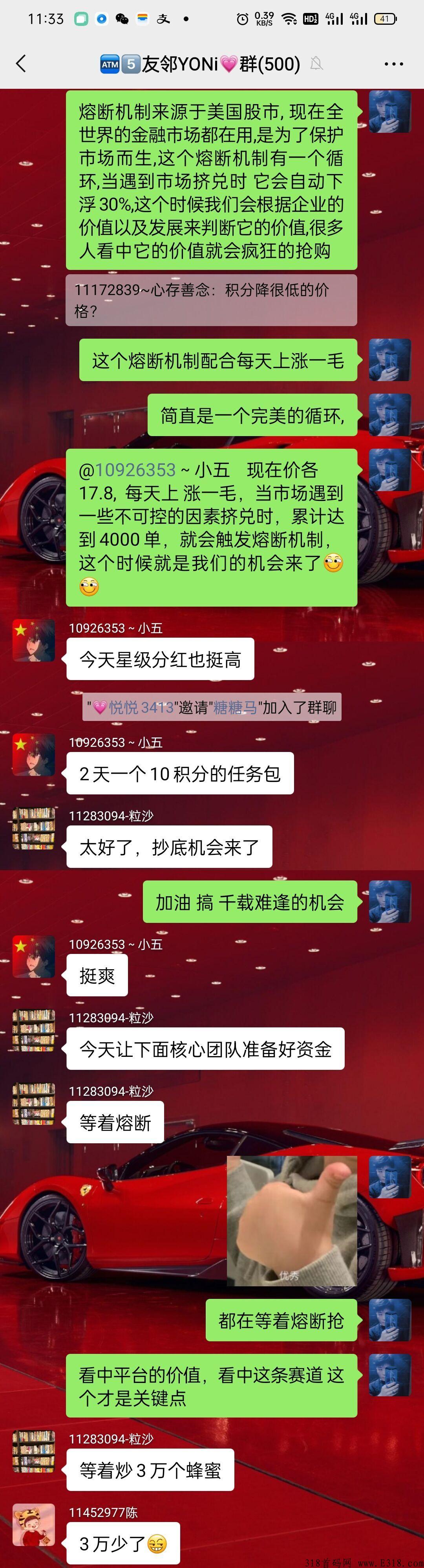 友邻YONi淘粉生活已经突破700万用户，争取今年底前突破3000万用户！