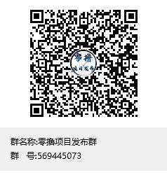 还在找项目名吗？搬砖达人是你最终归宿