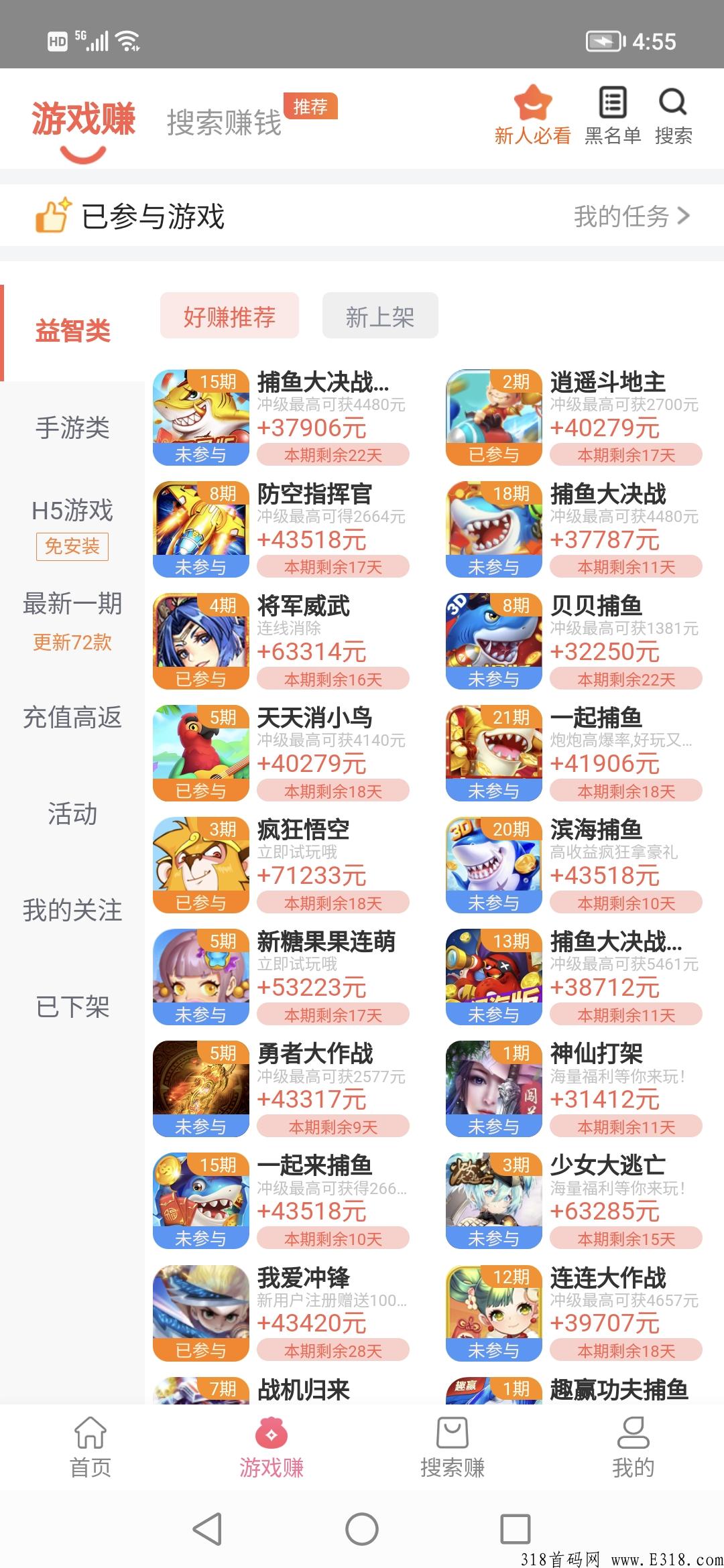 新首码项目，试玩赚米佣金最高