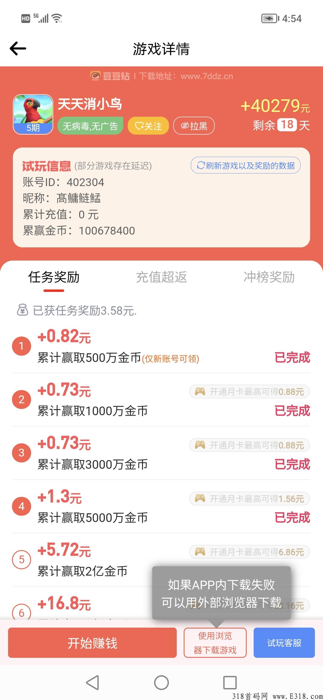 新首码项目,试玩赚米佣金最高 新首码项目,试玩赚米佣金最高
