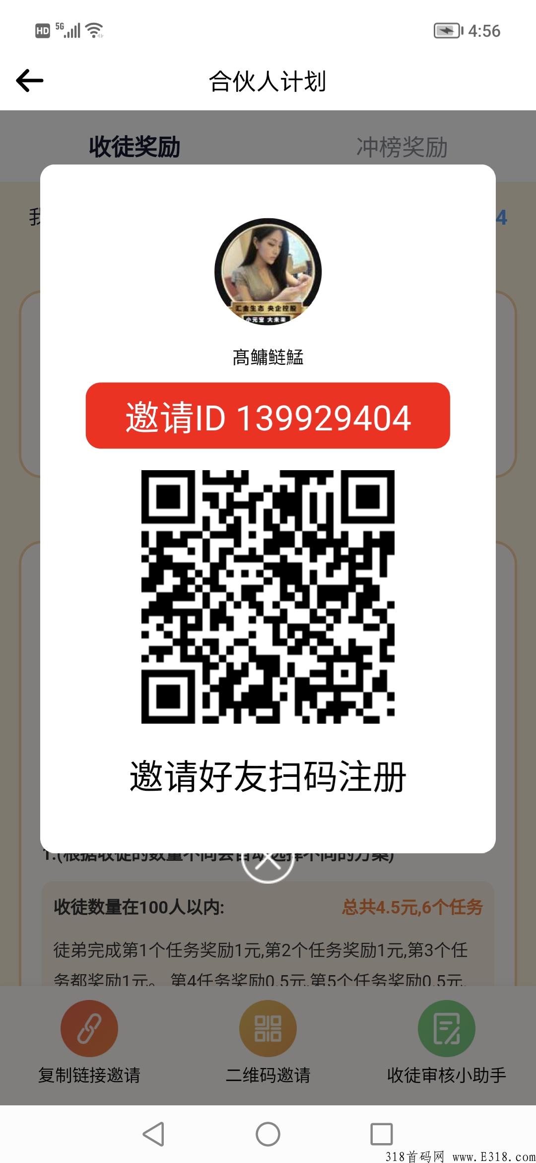 新首码项目,试玩赚米佣金最高 新首码项目,试玩赚米佣金最高