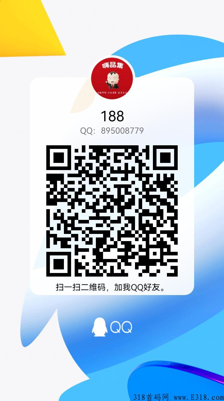 睿充充，首码项目，官方邀请码