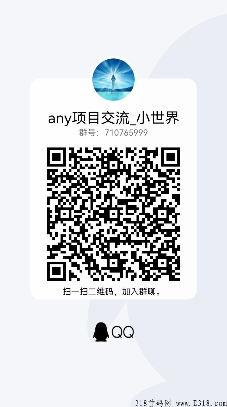 睿充充，首码项目，官方邀请码