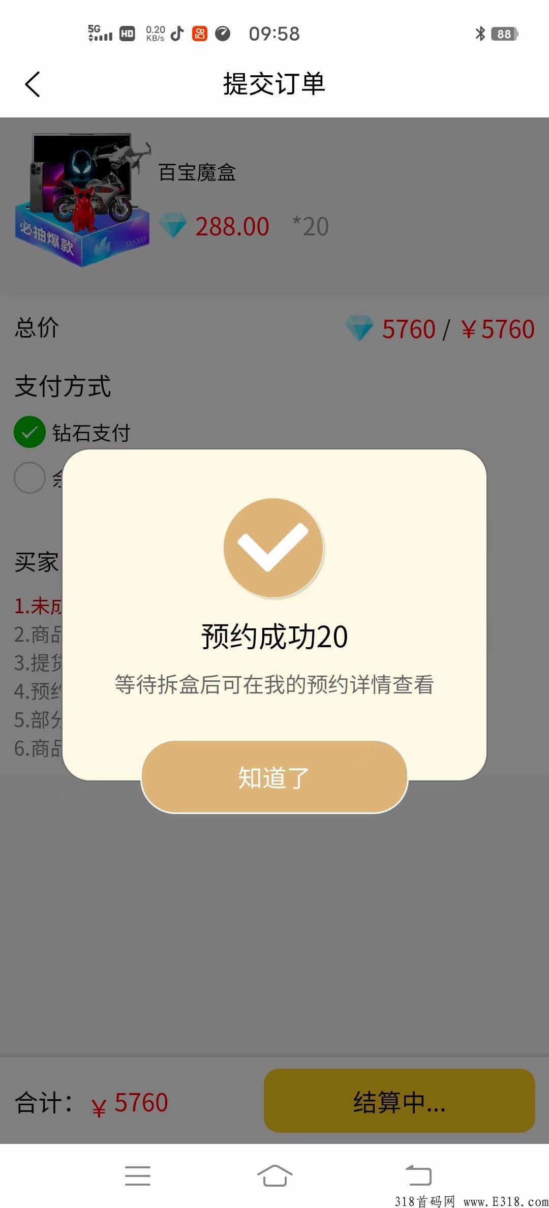 拆盒玩家首码，每天一分拆盲盒再找我领奖励