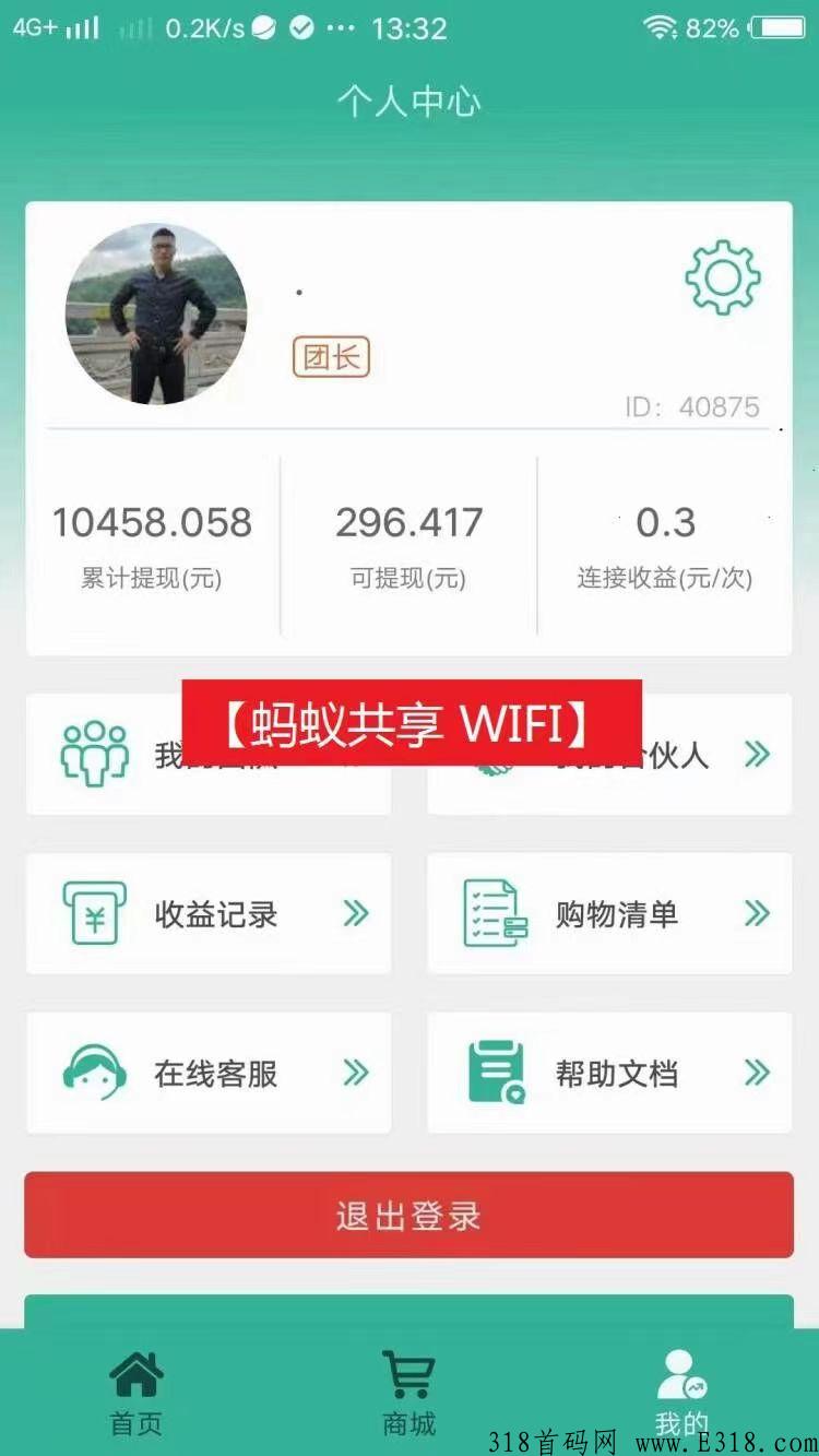 新首码项目，巨大空白市场等你开发