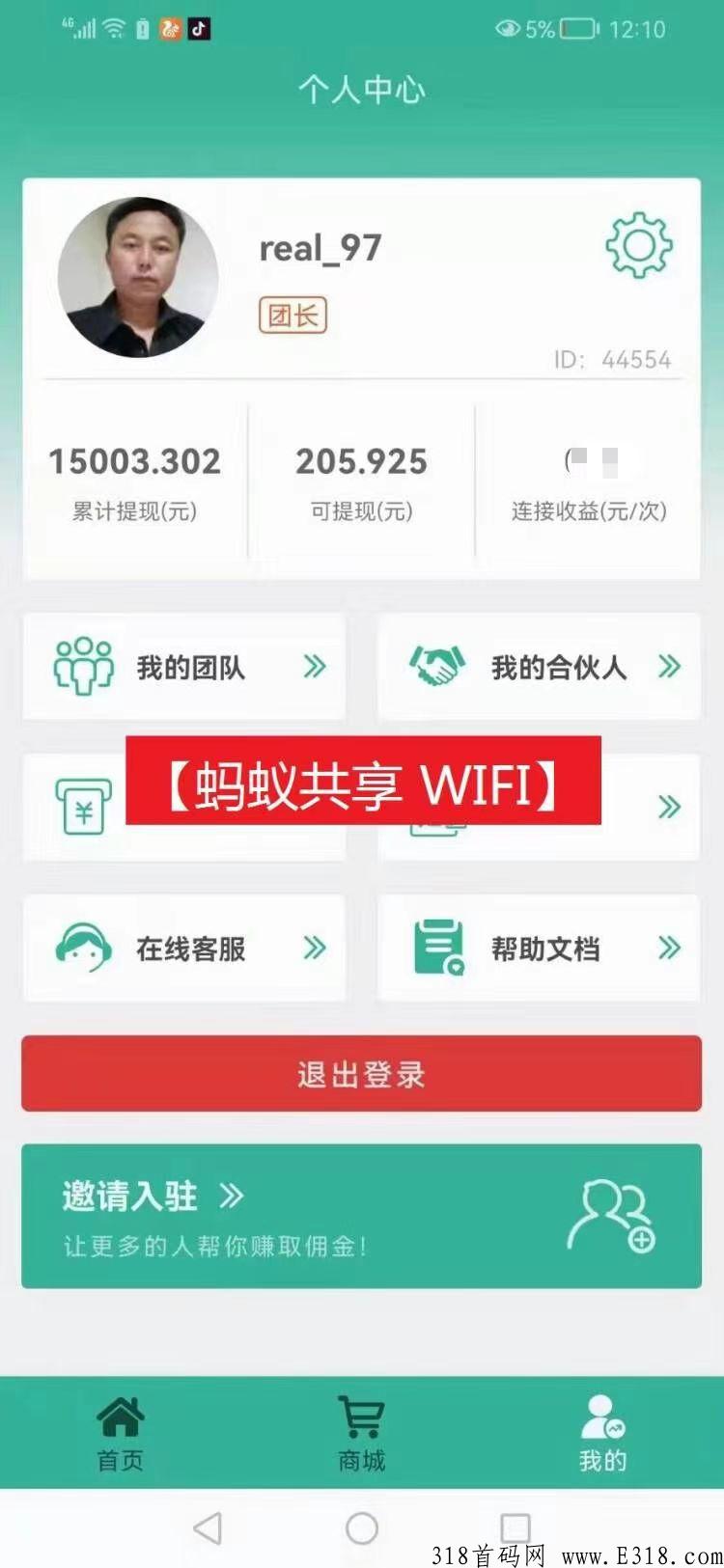 新首码项目，巨大空白市场等你开发