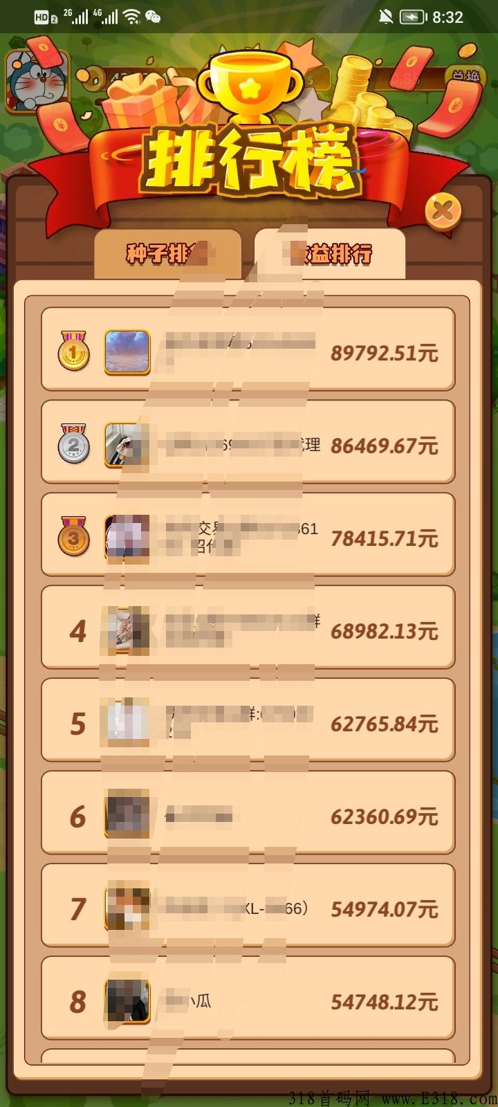 开心庄园，你上车了吗？他们已经赚嗨了