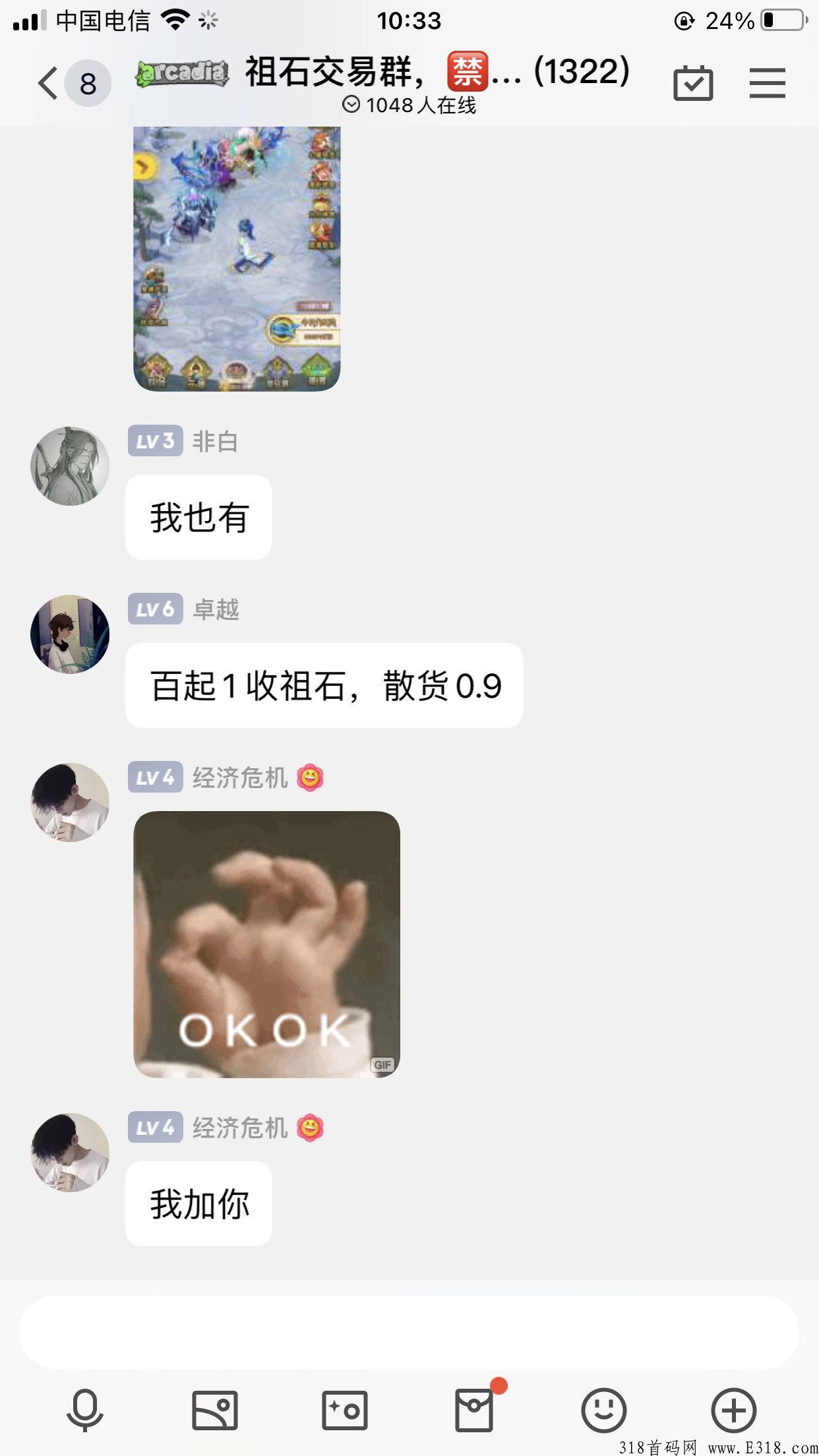 幻世仙缘，每天换祖石奖励