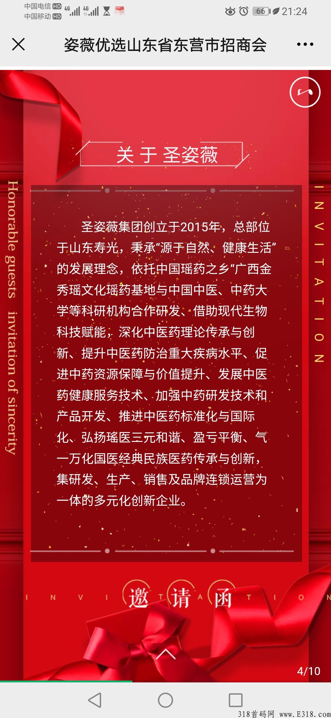 操作简单，每天按时点几下几秒出结果，当天体现到账，圣姿薇集团2000多家实体连锁