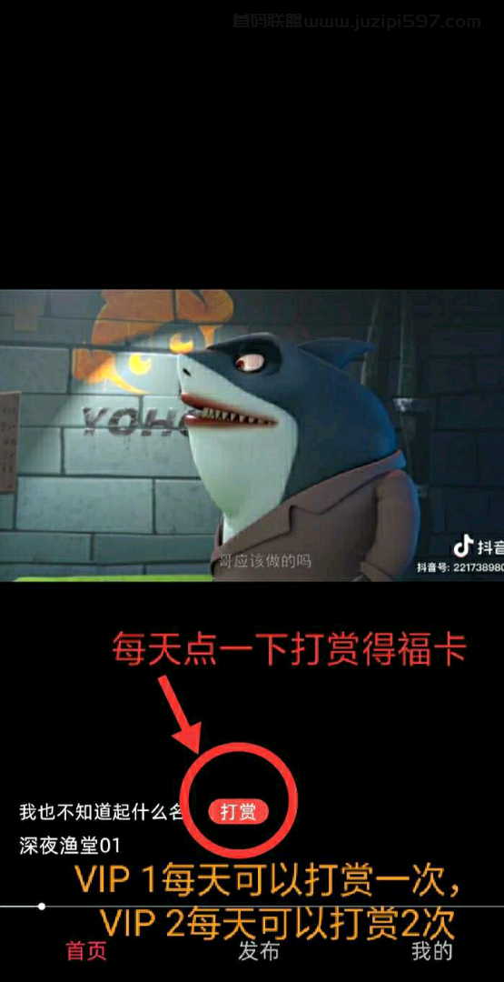 首码趣你娱乐，每天打赏收益高