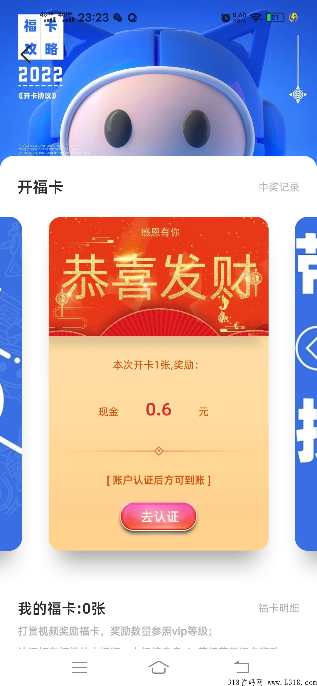 首码趣你娱乐，每天打赏收益高