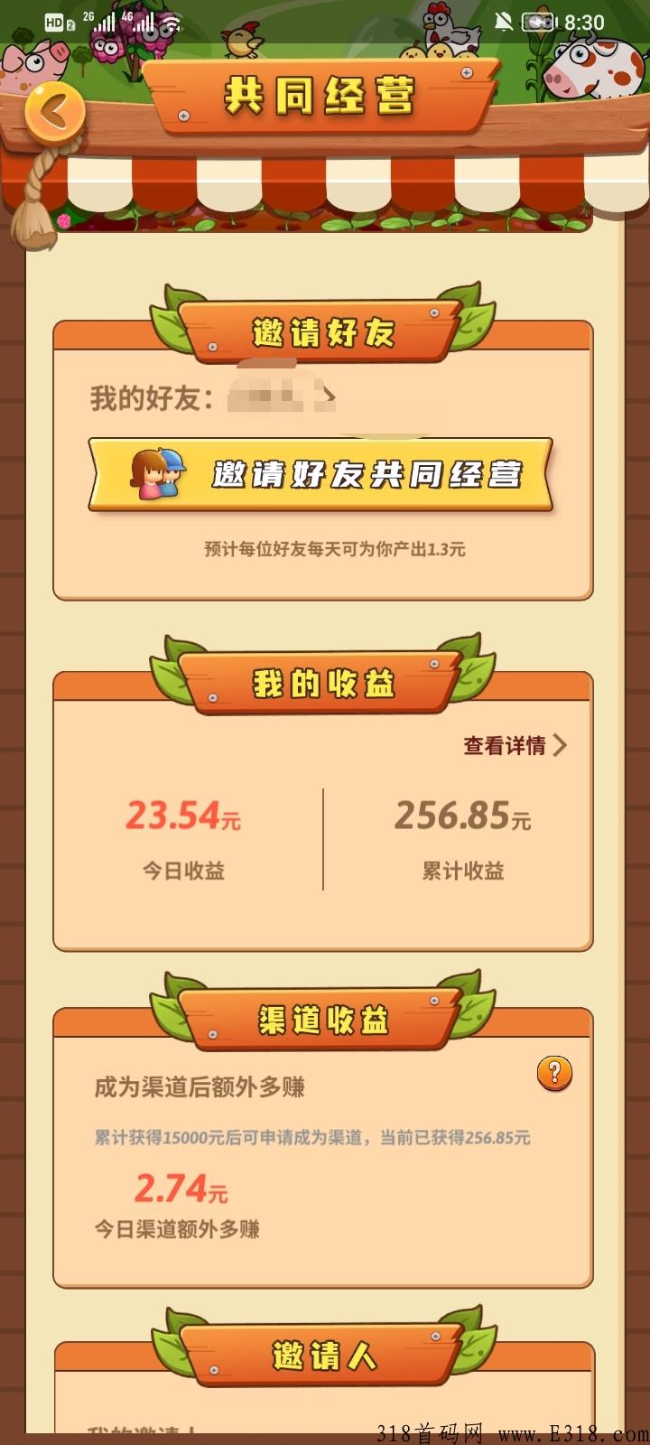 开心庄园玩法攻略