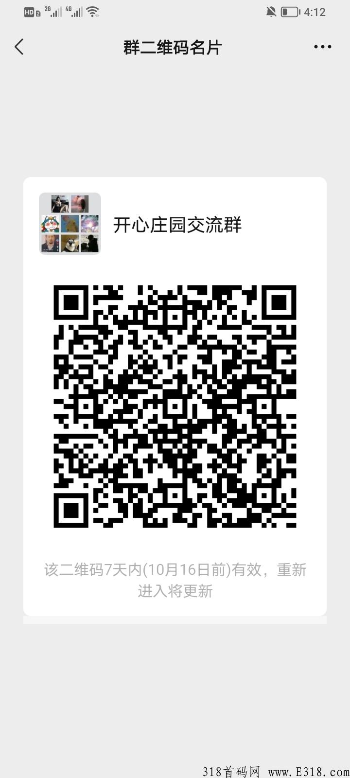 开心庄园玩法攻略
