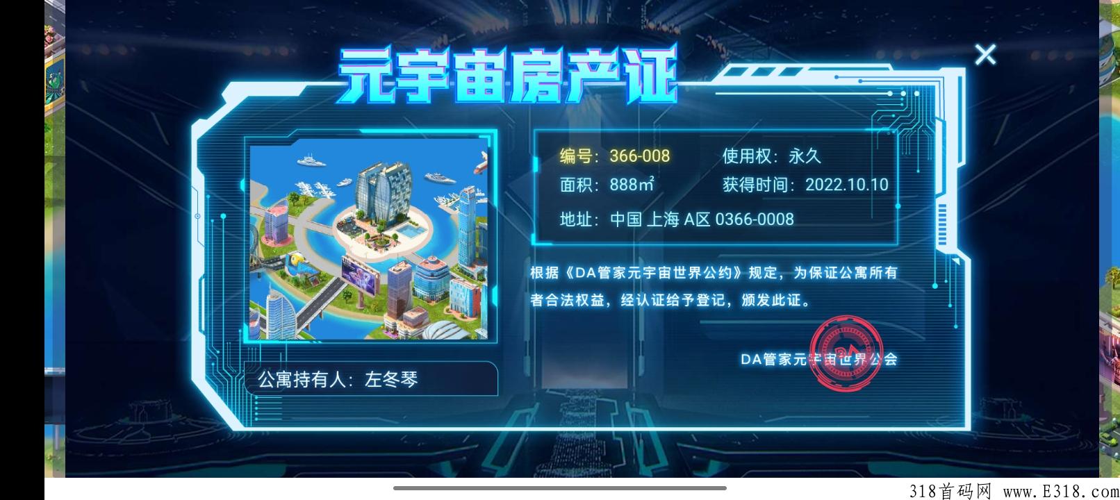 元宇宙公寓，永久产权，全网首发，现在免费领取