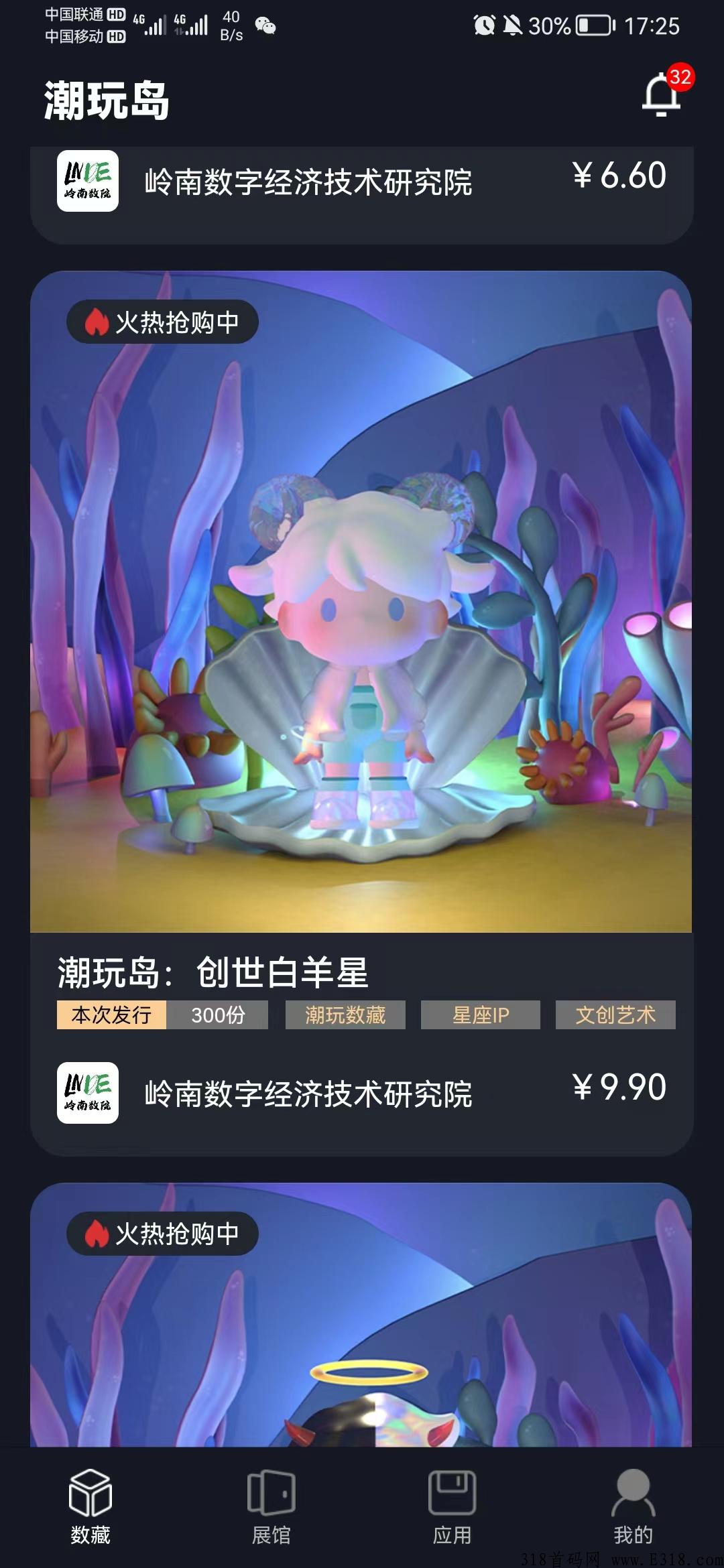 潮玩岛数藏怎么免费领取，潮玩岛邀请口令怎么填？