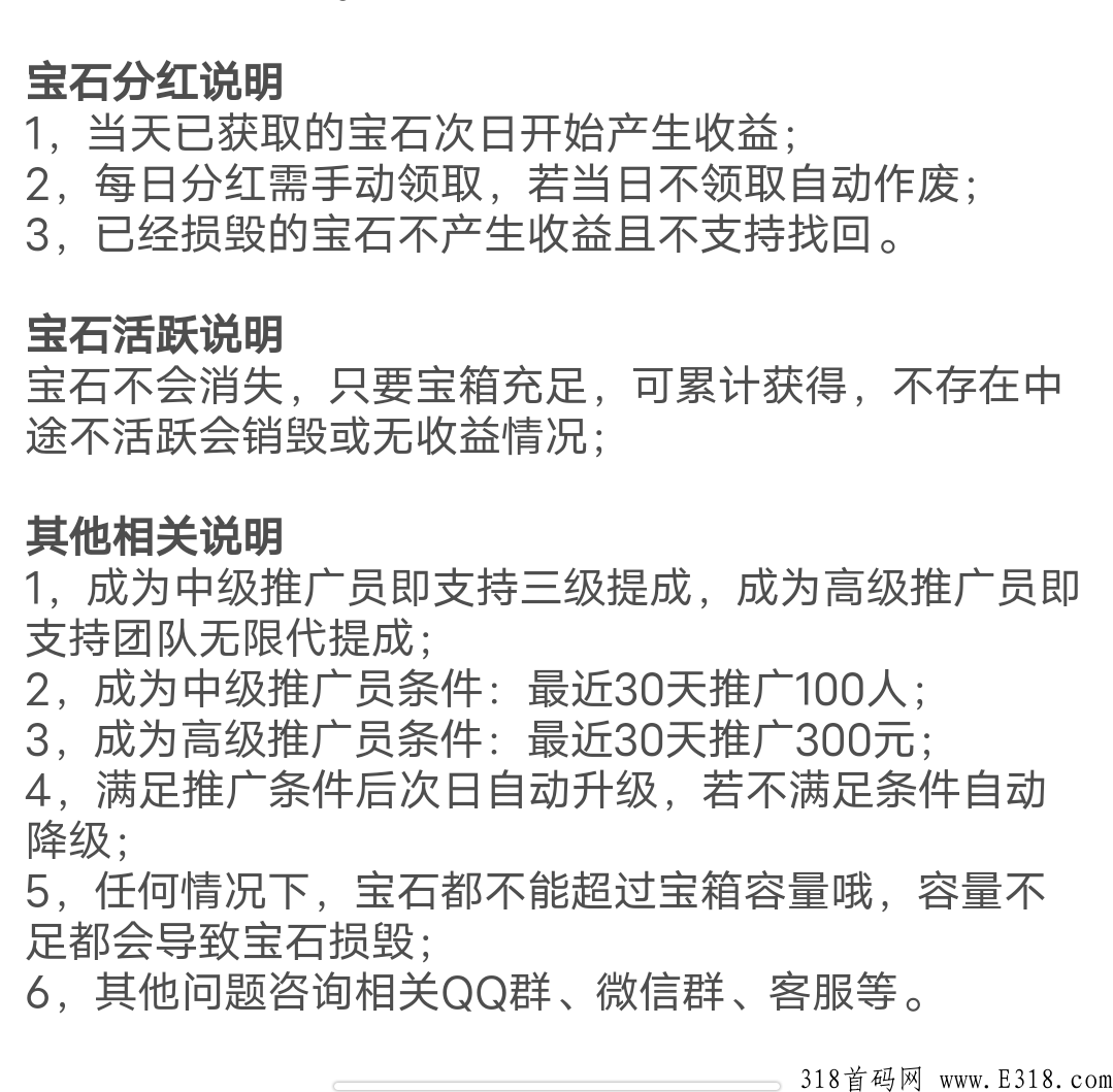 新首码项目，全新模式，简单游戏得宝石每日粉红，轻松赚米