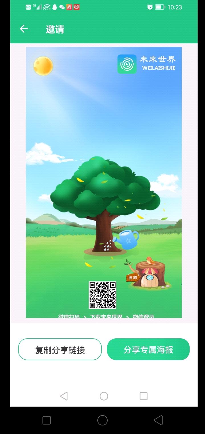 首码才出未来世界。不sm。新首码项目