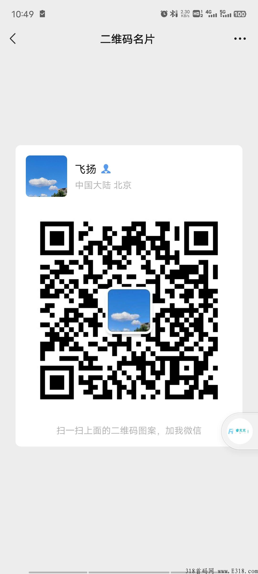 2022最新黑马，不会跑路王炸项目