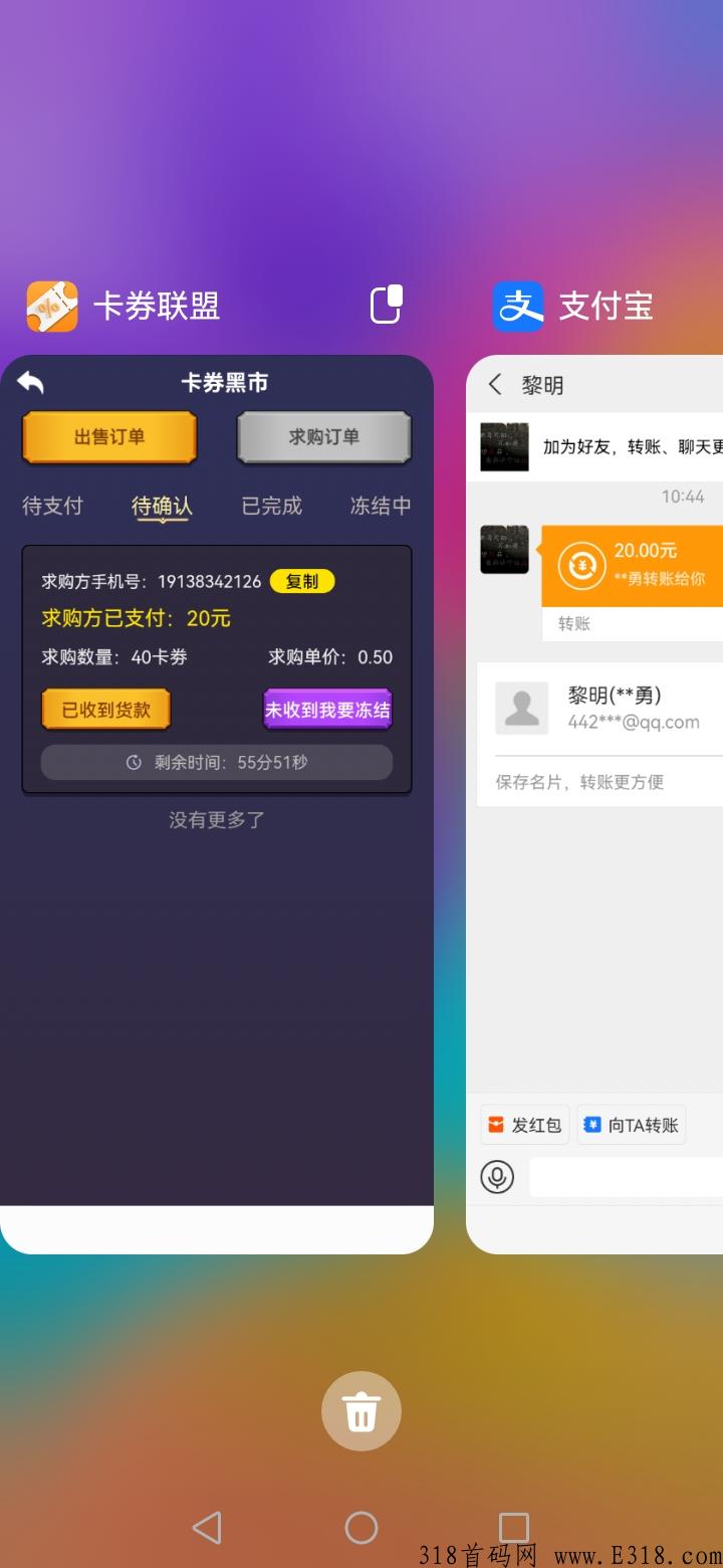卡卷联盟已开交易，一卷难求