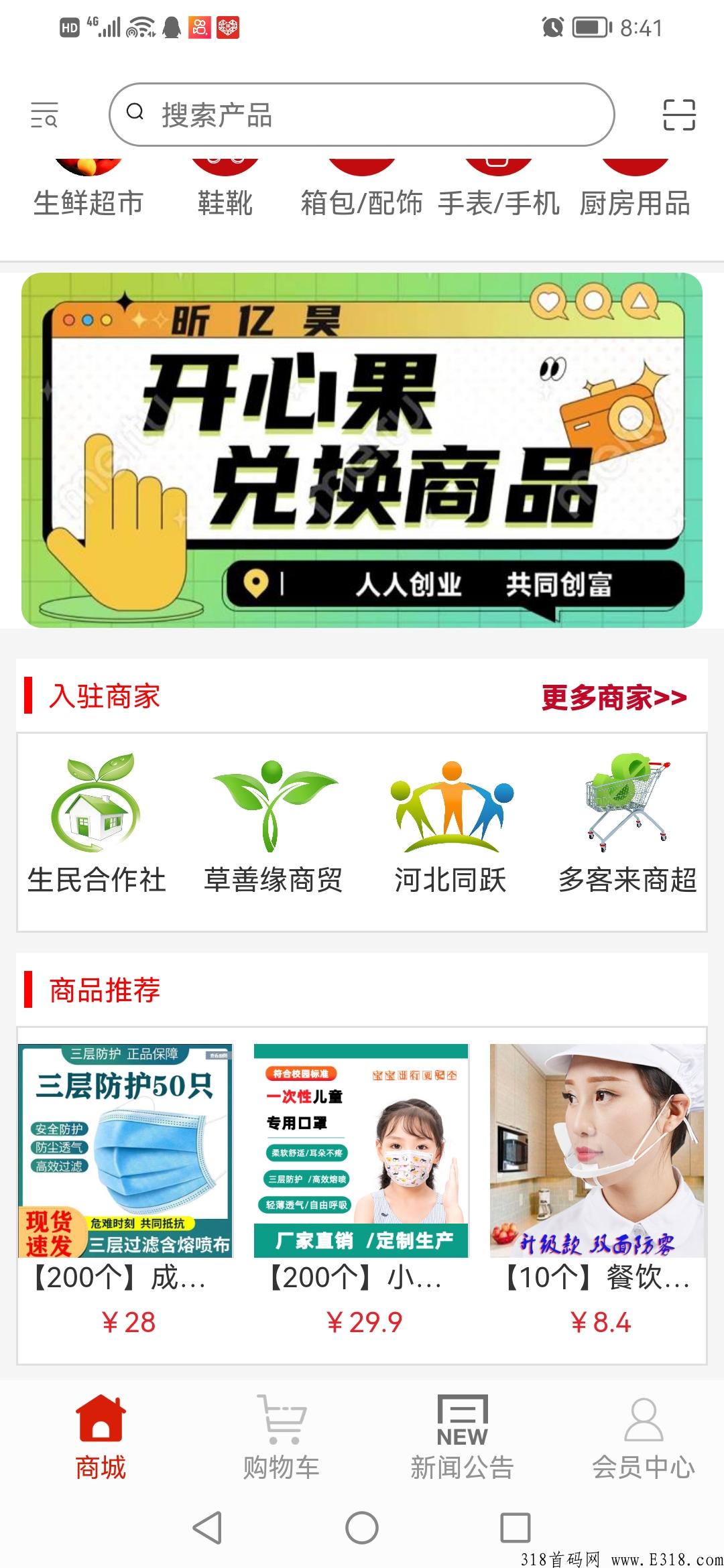 【昕亿昊】新首码项目，每月分米，每年分米