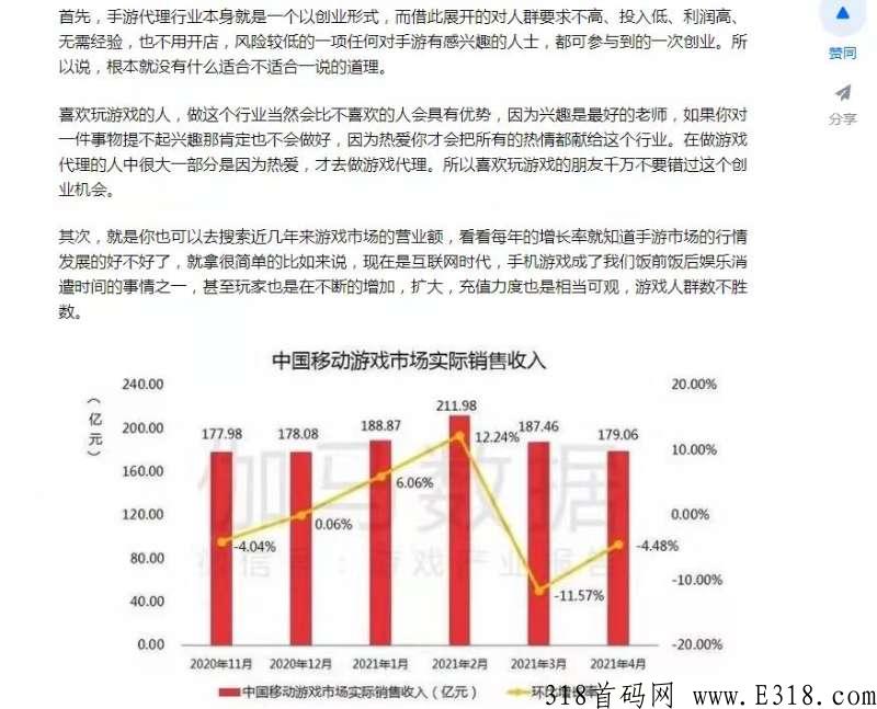官方首发，免费招募代理，可开下级权限，正规合法长久稳定