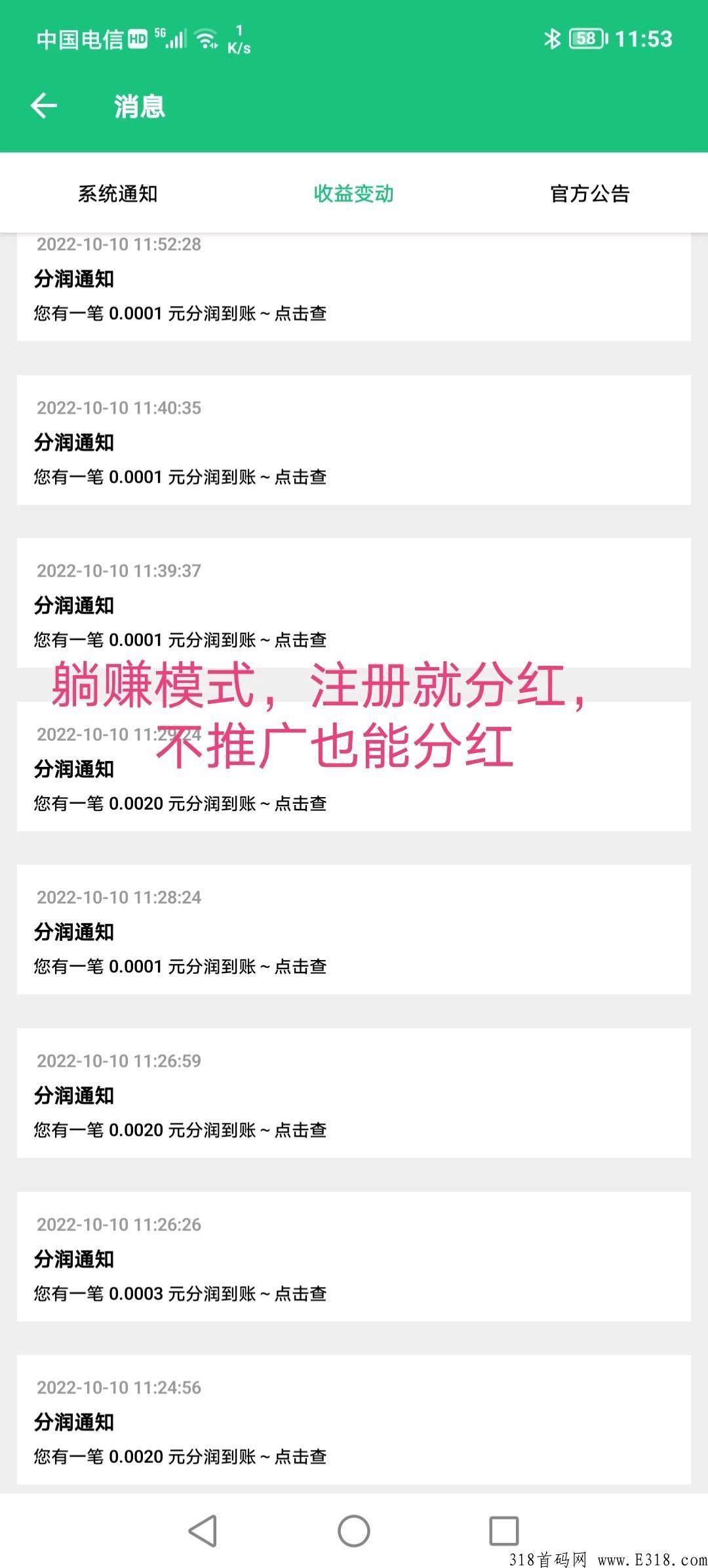 首码未来世界，以上各大应用商店
