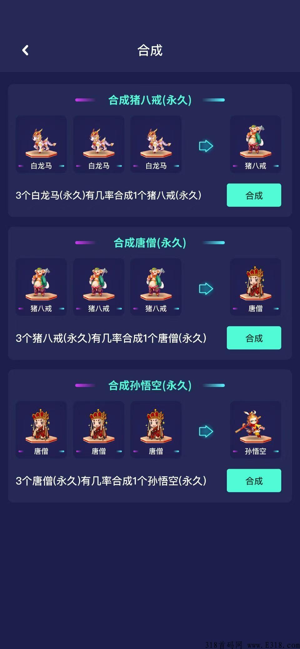 刚刚上线西游抗米无限代佣金