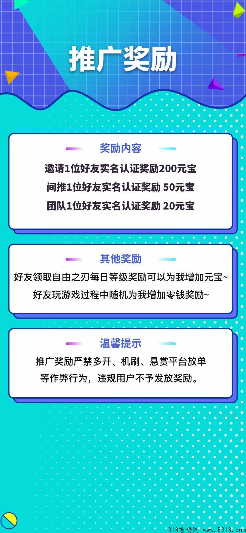 刚刚上线西游抗米无限代佣金