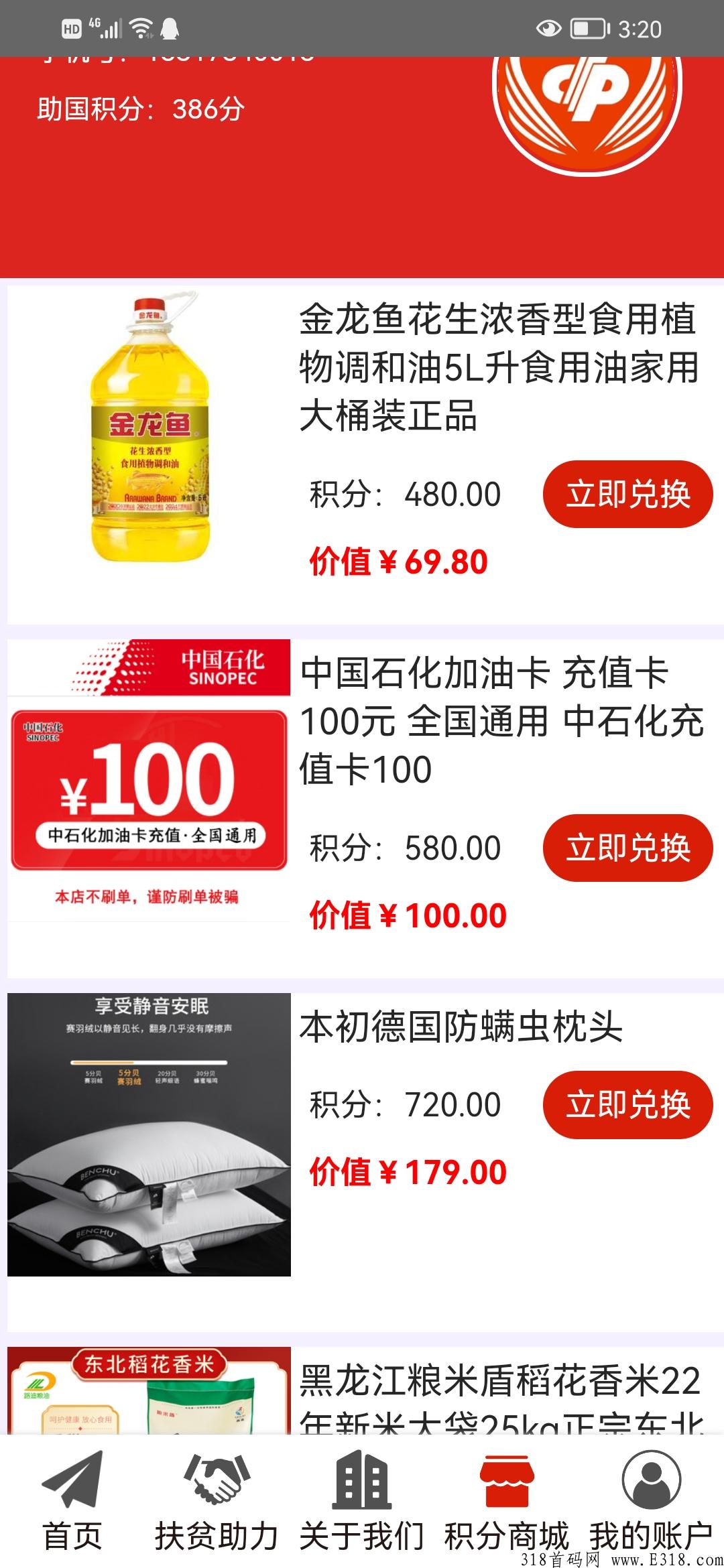 重磅首码上市，更多福利领取，团队长速度占位，看懂赚米的速度内排