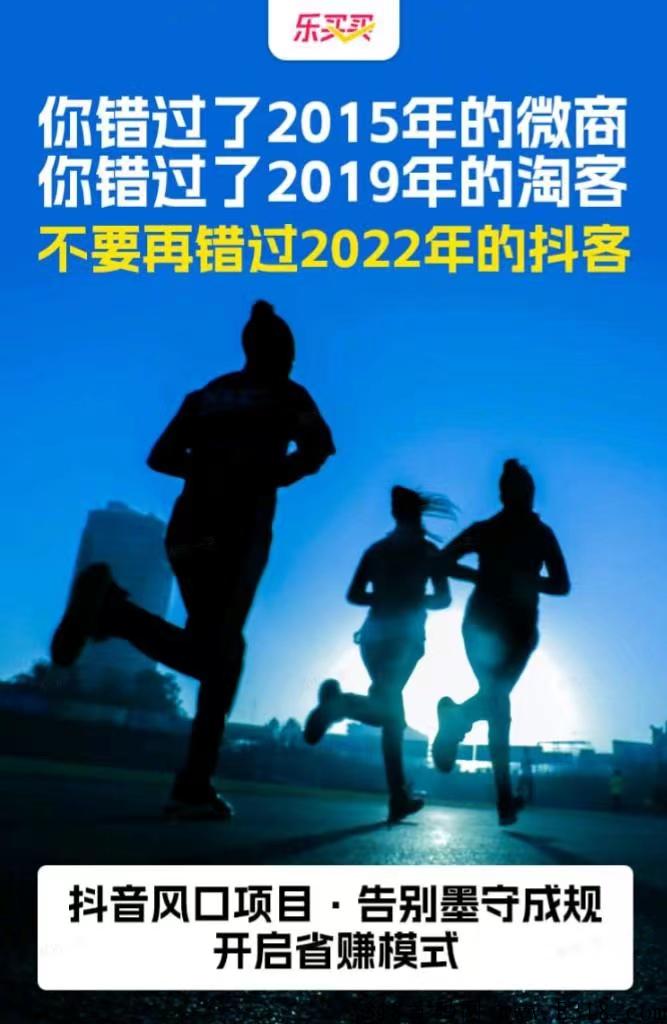 乐买买首码优惠券：自用省米，分享赚佣，全程免费，月入五位数