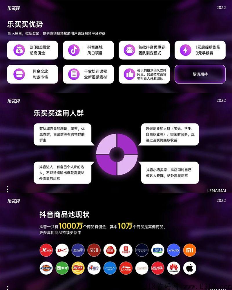 乐买买首码优惠券：自用省米，分享赚佣，全程免费，月入五位数