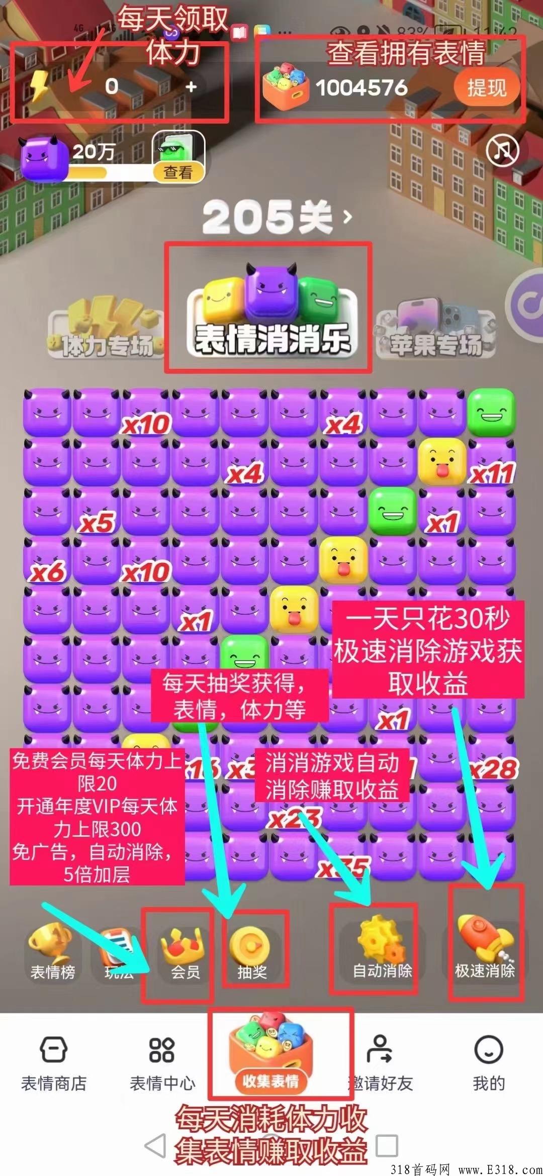表情世界，地球最稳项目